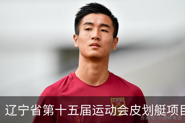 辽宁省第十五届运动会皮划艇项目在沈阳丁香湖火热开赛