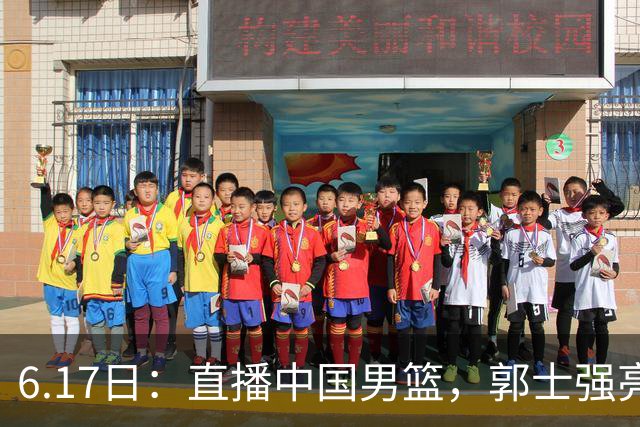 6.17日：直播中国男篮，郭士强亮出终极底牌，杨瀚森胡金秋双塔能否镇住澳大利亚